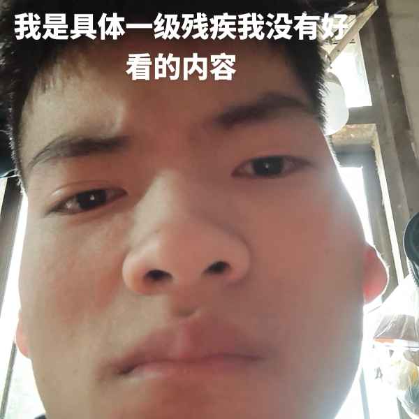 云南34岁单身帅哥真诚找对象-乌鲁木齐相亲网