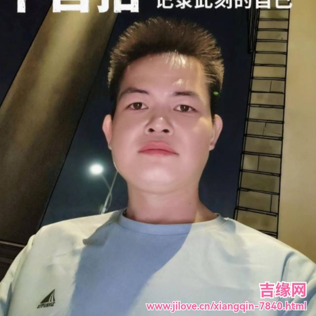 35岁岁广东单身帅哥 - 乌鲁木齐吉缘网